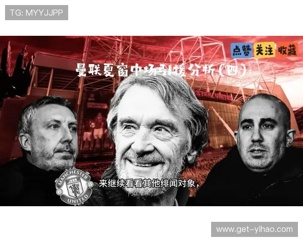 曼联董事会将以夏窗引援成效评估滕哈格帅位稳定性与新赛季前景